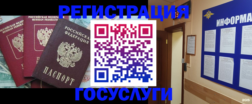 найти адрес прописки в Ликино-Дулёво