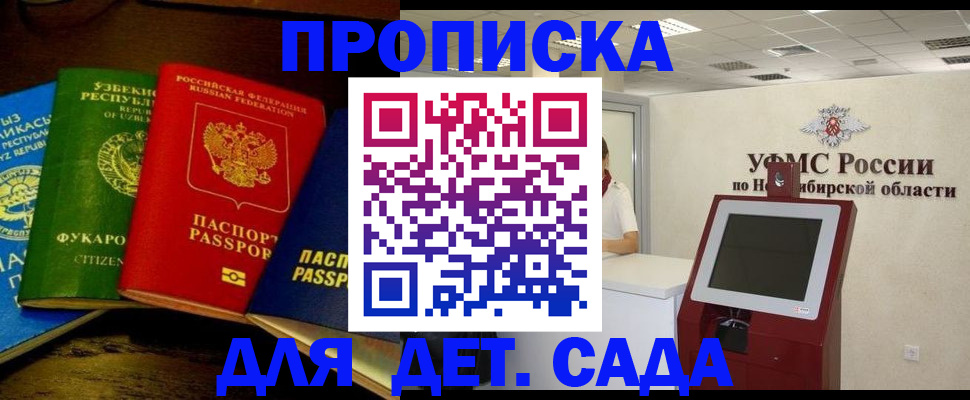 прописка для военкомата в Ликино-Дулёво