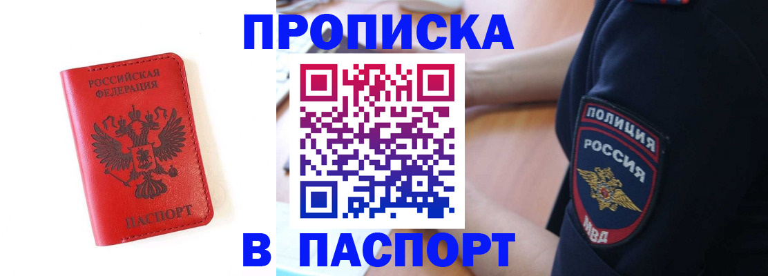 временная регистрация недорого в Ликино-Дулёво