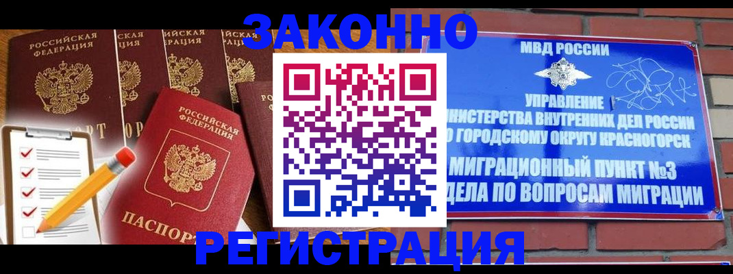 временная регистрация госуслуги в Ликино-Дулёво